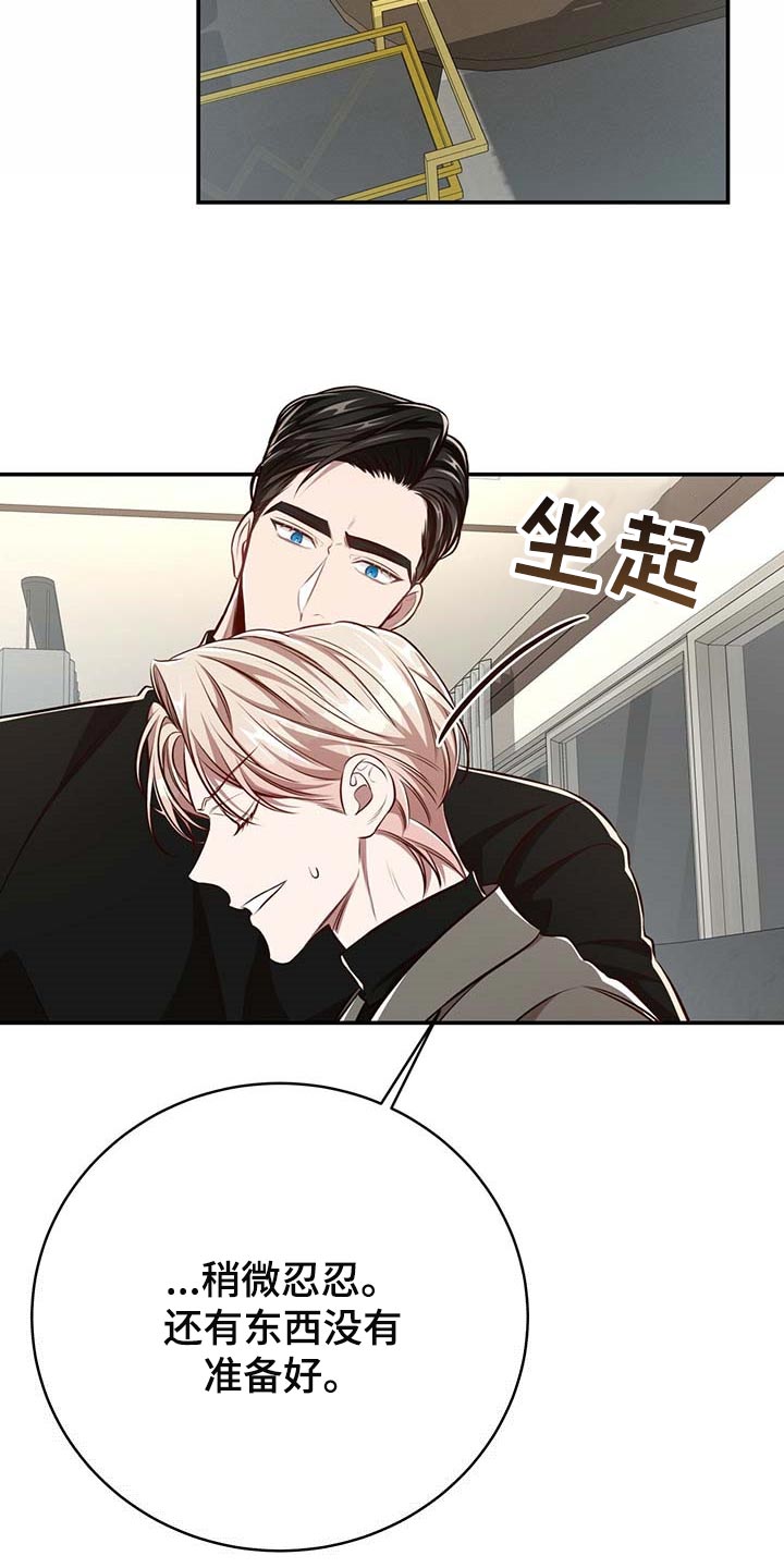 纽约秘事 韩漫漫画,第127章：【番外】还没准备好4图