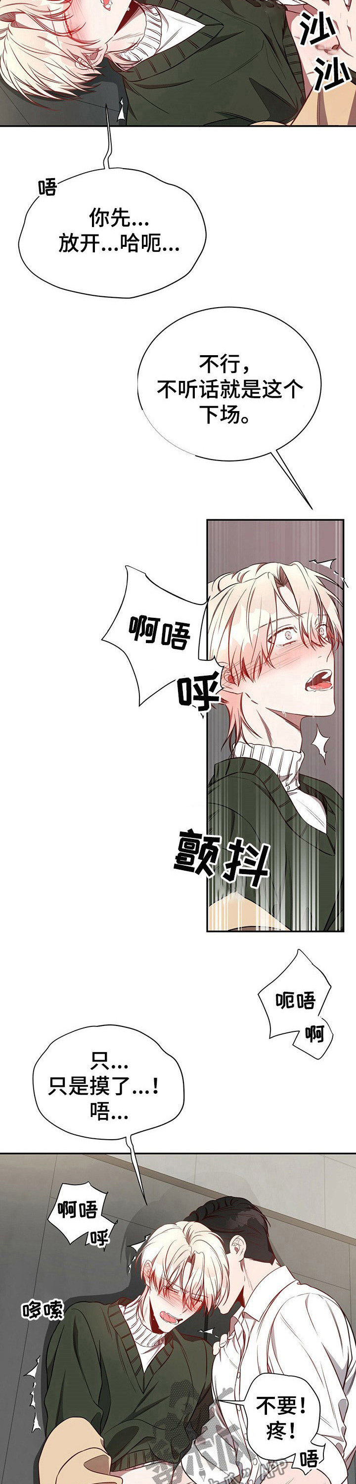 纽约明思古公司简介漫画,第57章：【第一季番外】说什么呢1图