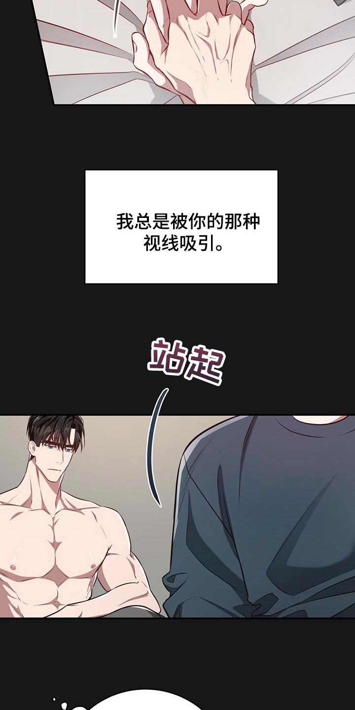 纽约秘事第二季漫画漫画,第117章：【番外】分明是喜欢我1图