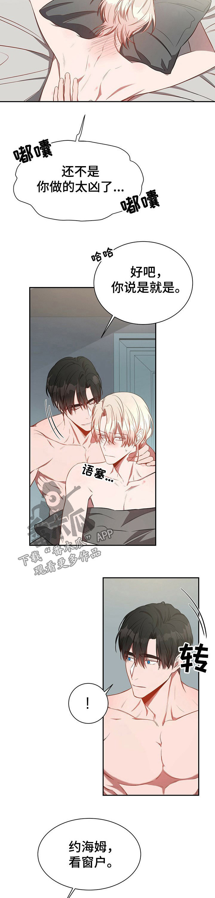 纽约迷云2高压中文漫画,第58章：【第一季番外】初雪1图