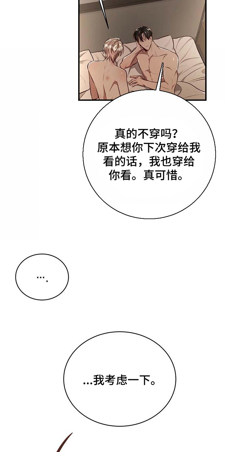 纽约秘事漫画免费版下拉式漫画,第131章：【番外】戒指（完结）1图