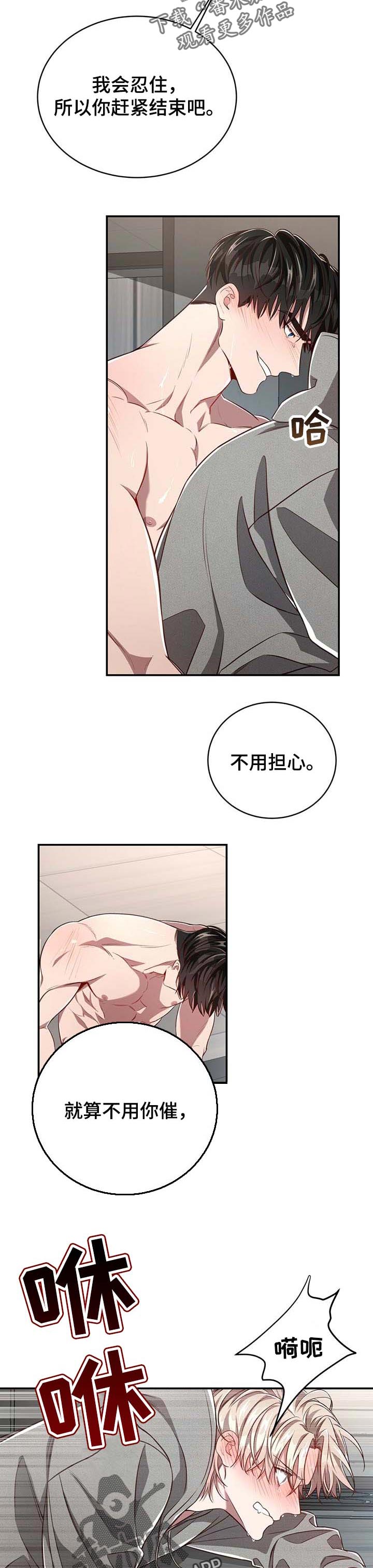 纽约秘事无删减漫画,第98章：【第二季】如你所愿1图