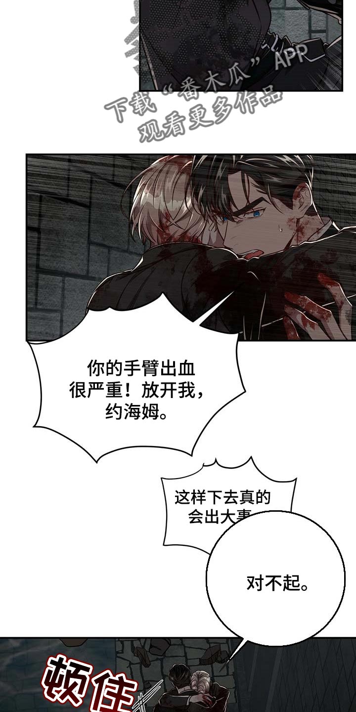 纽约秘事漫画免费版下拉式漫画,第107章：【第二季】平静5图