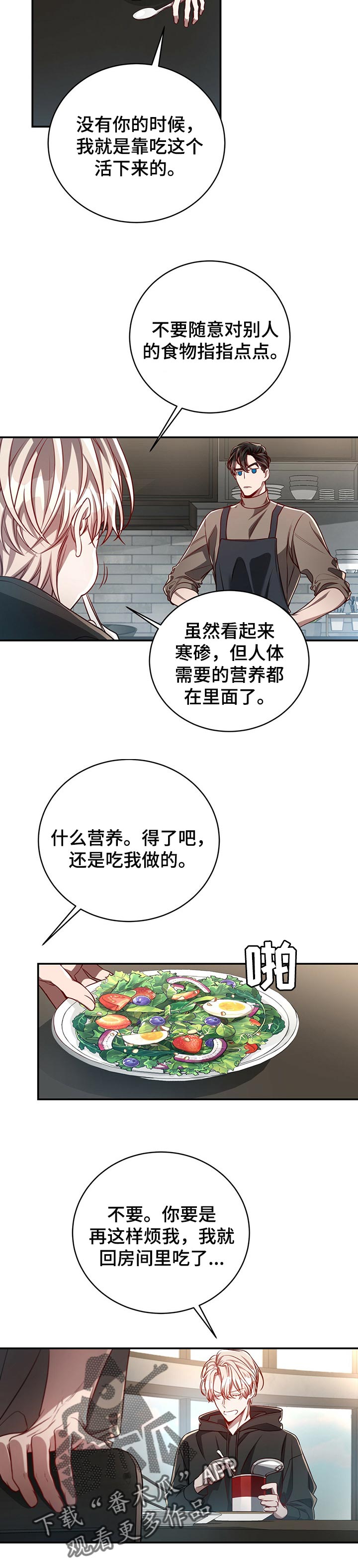 纽约秘事漫画免费版下拉式漫画,第83章：【第二季】毫无线索5图