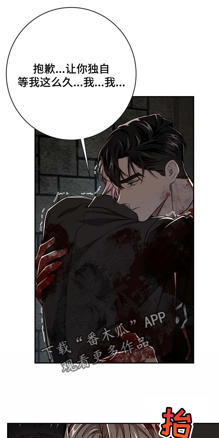 纽约迷云2高压中文漫画,第107章：【第二季】平静2图