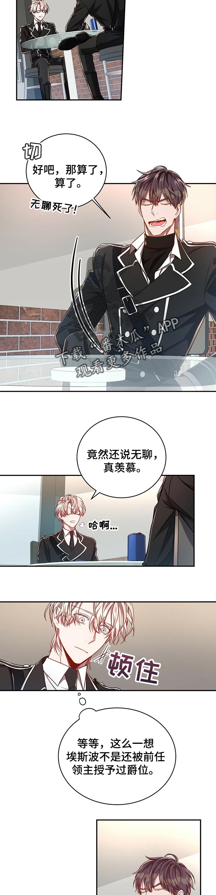 纽约黑帮漫画,第84章：【第二季】帮上忙3图