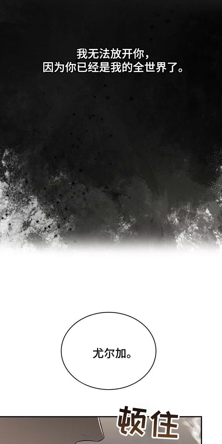 纽约迷云2高压中文漫画,第124章：【番外】不会再放开你的手3图