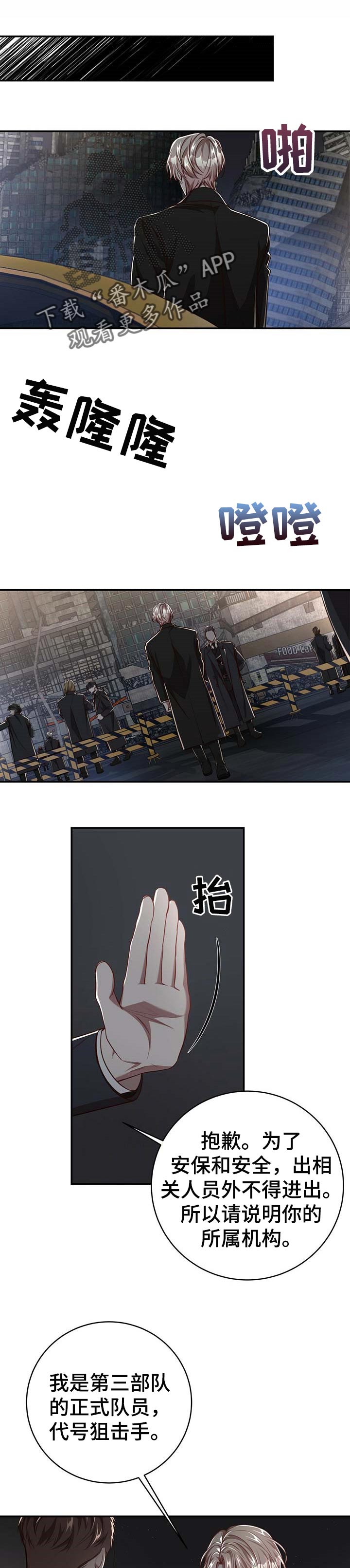 纽约面积多少平方公里漫画,第100章：【第二季】意外1图