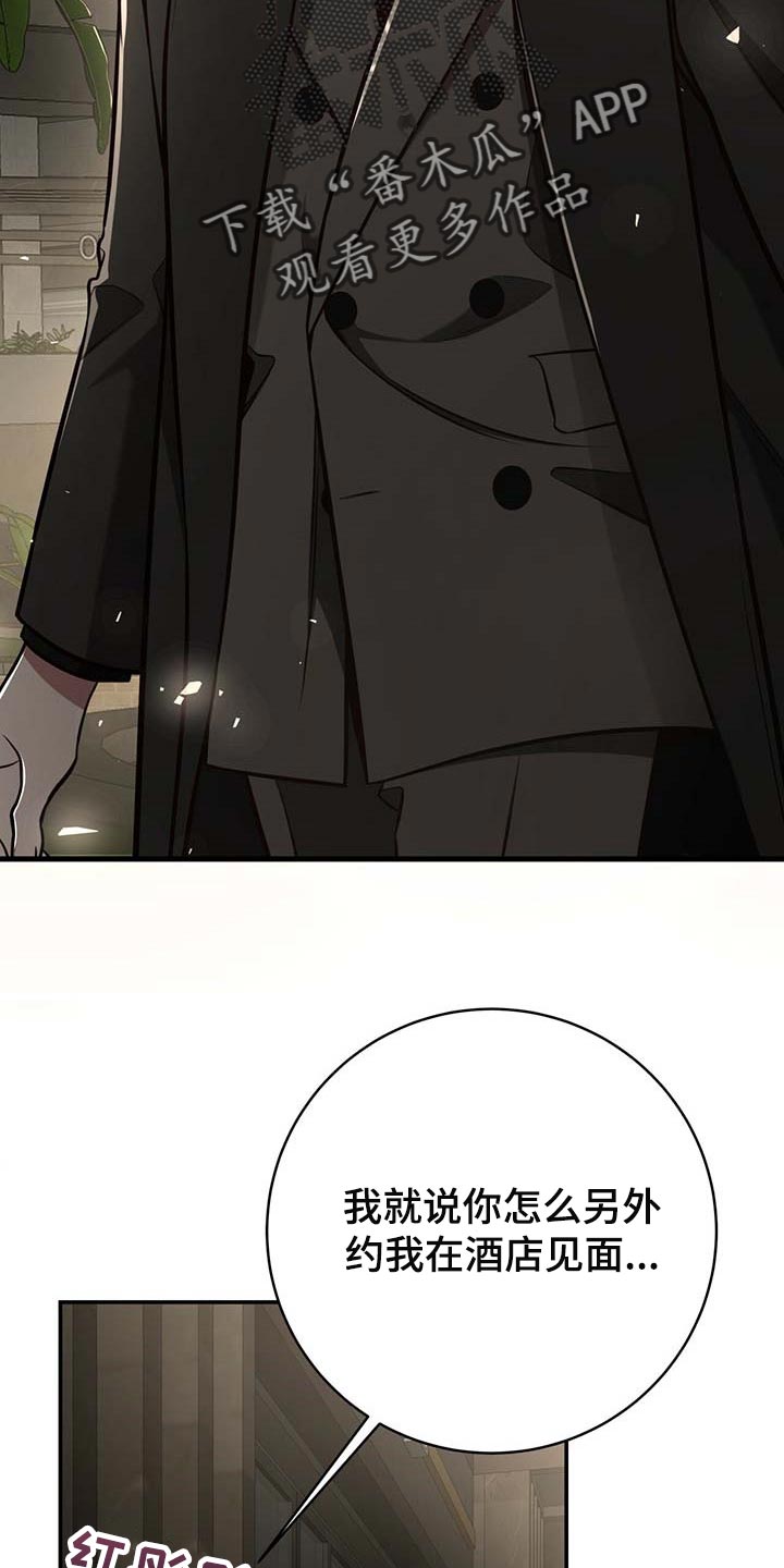 纽约迷云2高压中文漫画,第126章：【番外】都是你在照顾我2图