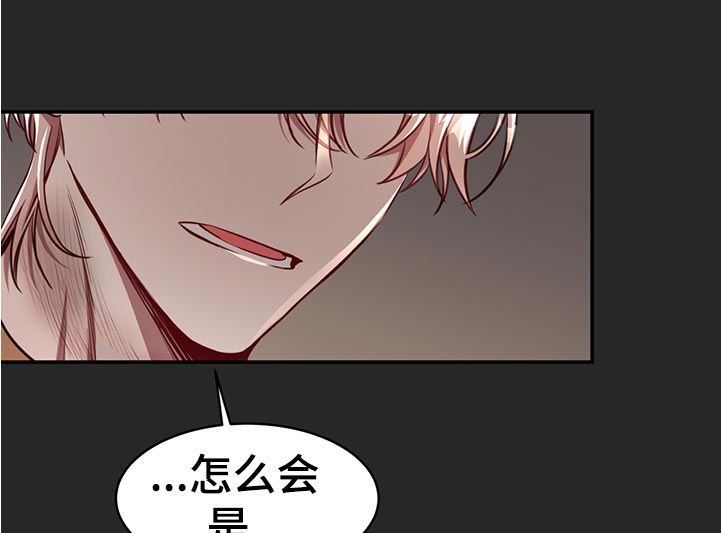 纽约黑帮漫画,第72章：【第二季】调查3图