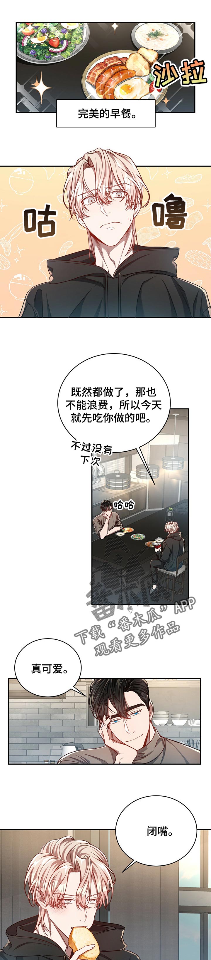 纽约秘事漫画免费版下拉式漫画,第83章：【第二季】毫无线索1图