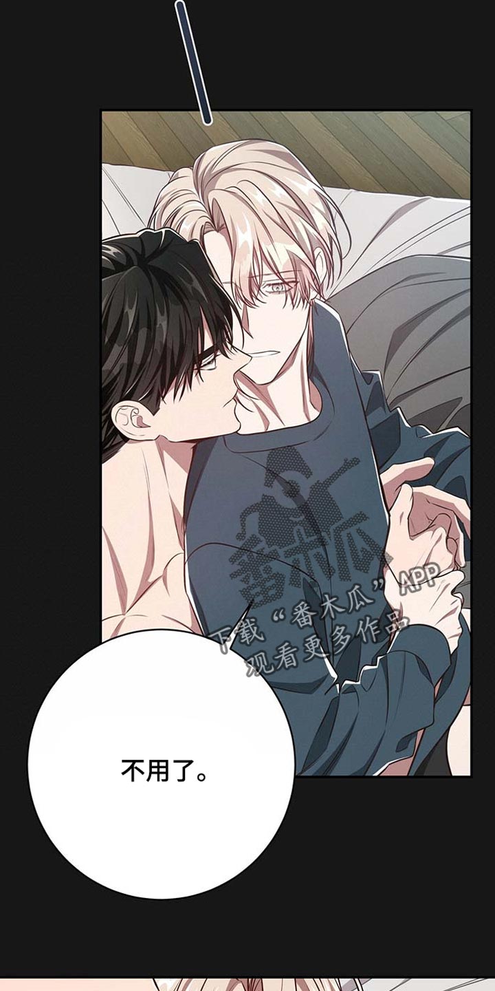 纽约迷云2高压中文漫画,第118章：【番外】我确信你会缠住我4图