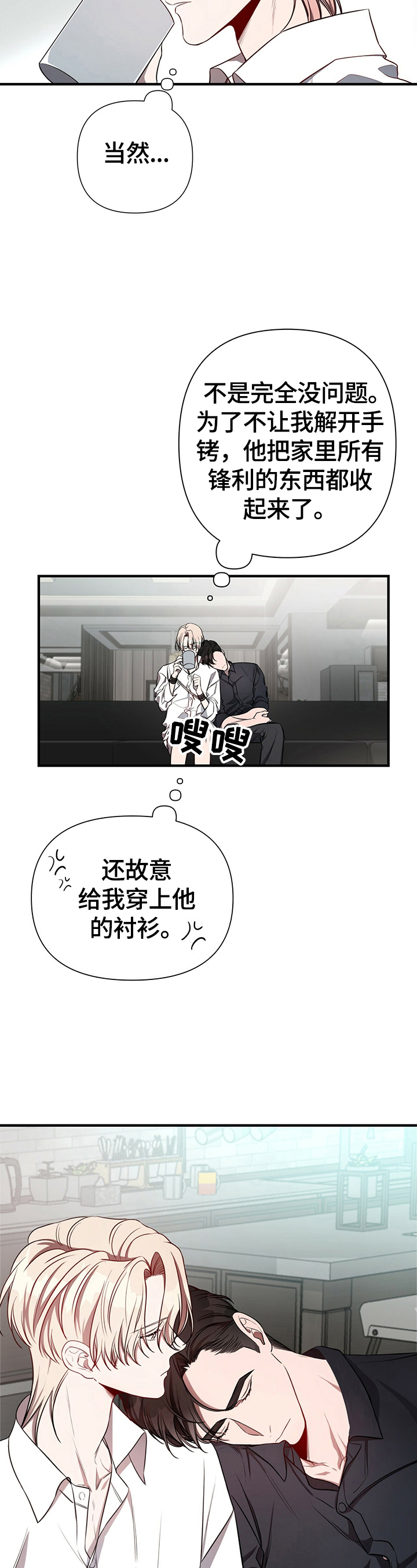 纽约迷云2高压中文漫画,第37章：怪罪2图
