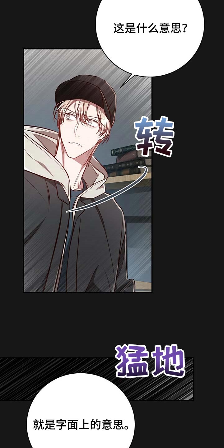 纽约迷云2高压中文漫画,第118章：【番外】我确信你会缠住我5图