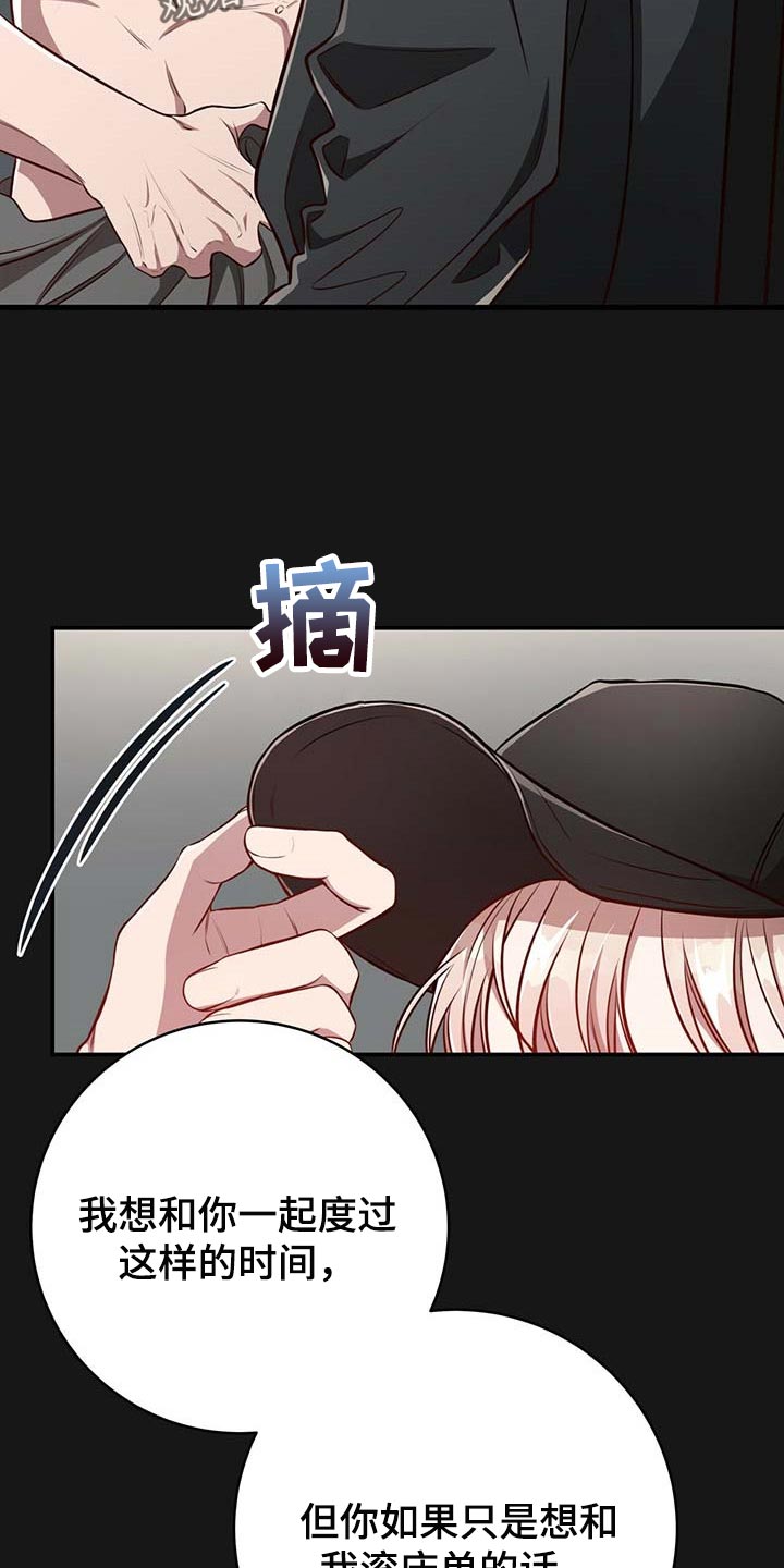 纽约迷云2高压中文漫画,第118章：【番外】我确信你会缠住我3图