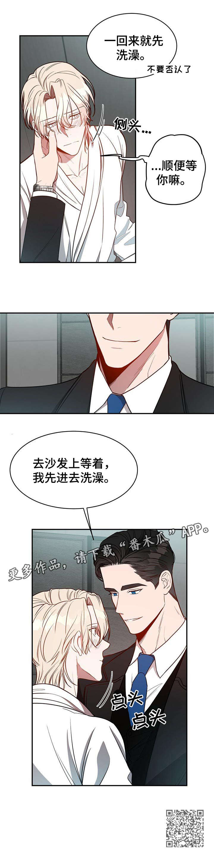 纽约秘事漫画,第20章：急切4图