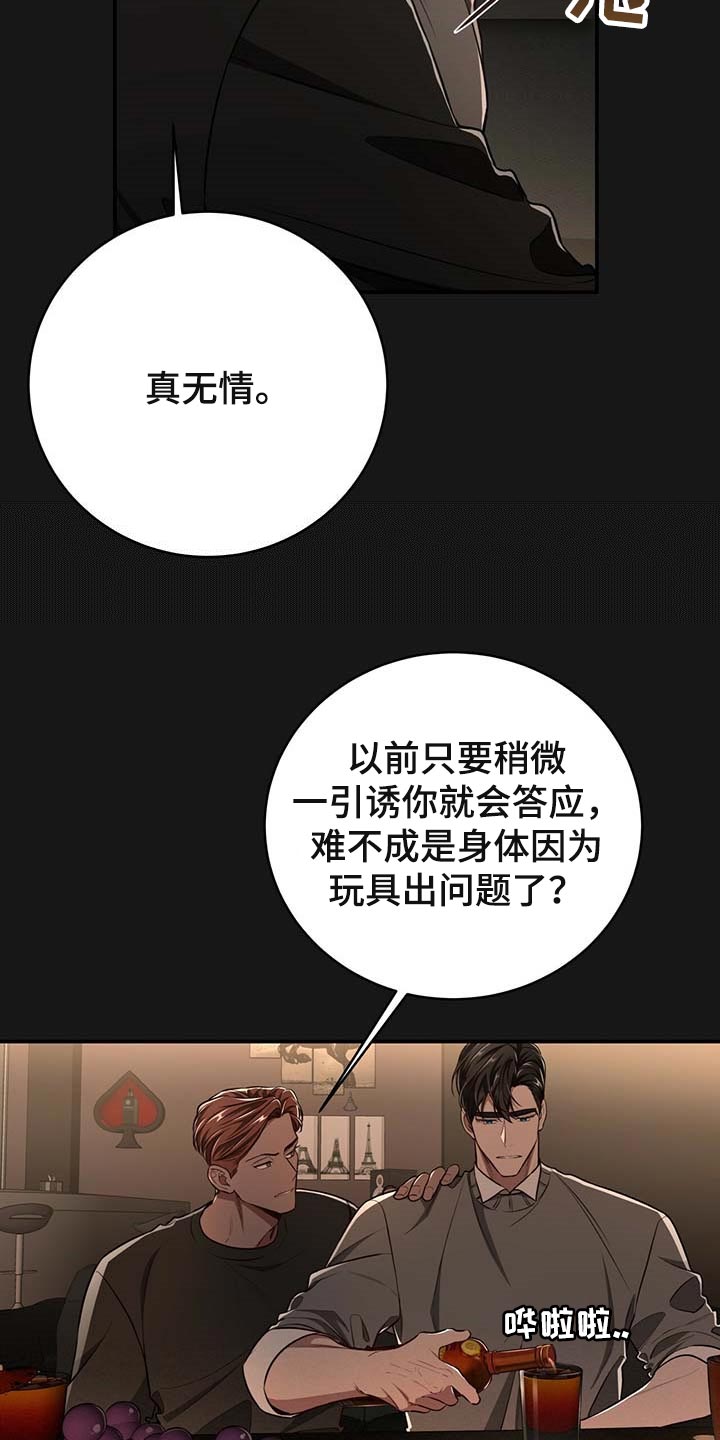 纽约黑帮漫画,第119章：【番外】被甩了1图