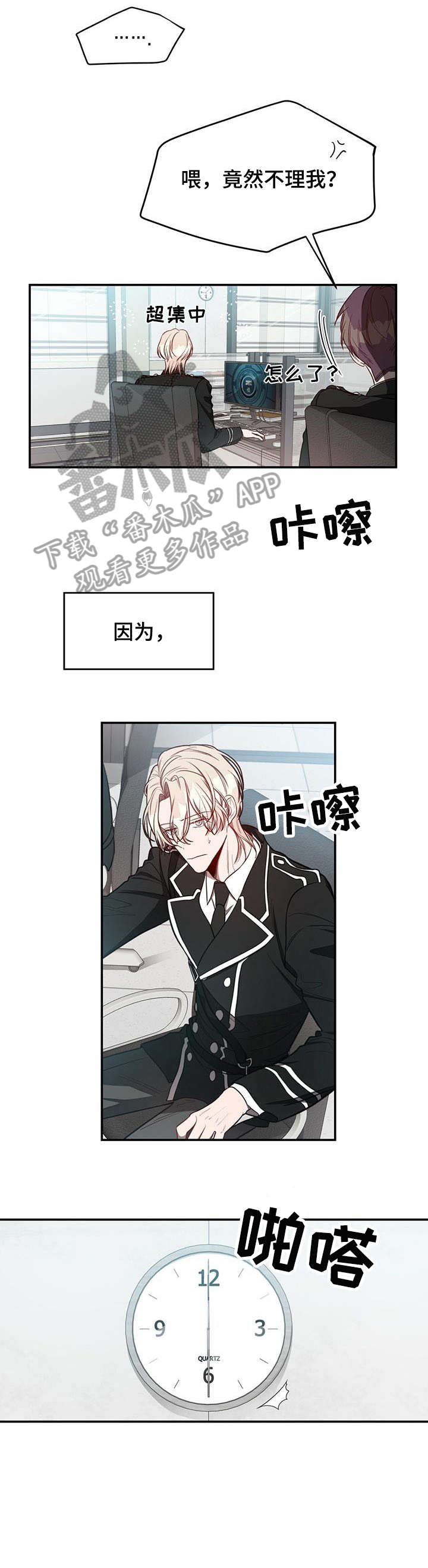 纽约秘事第1话漫画,第20章：急切1图