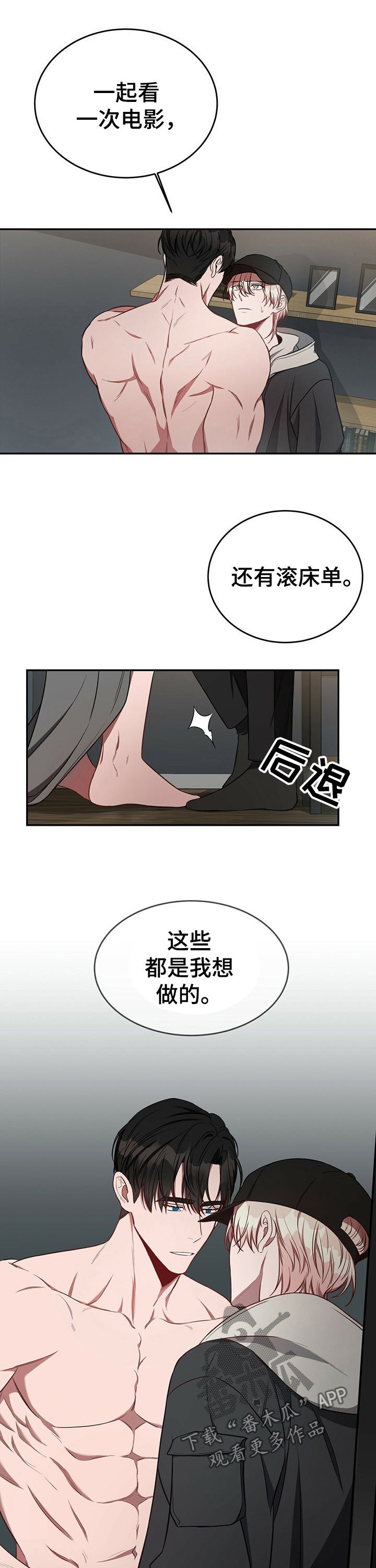 纽约迷云2高压中文漫画,第52章：【第一季番外】去找别人2图