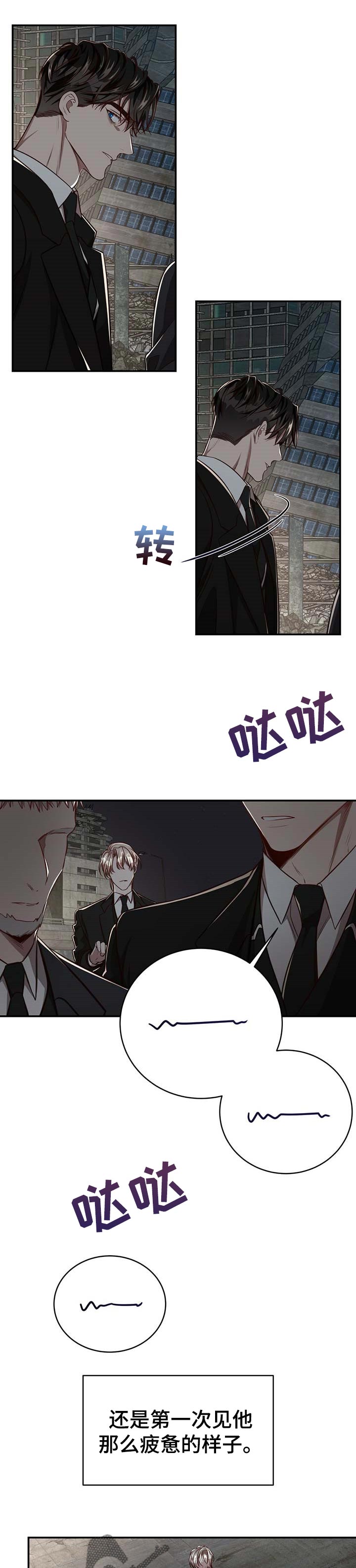 纽约面积多少平方公里漫画,第100章：【第二季】意外5图