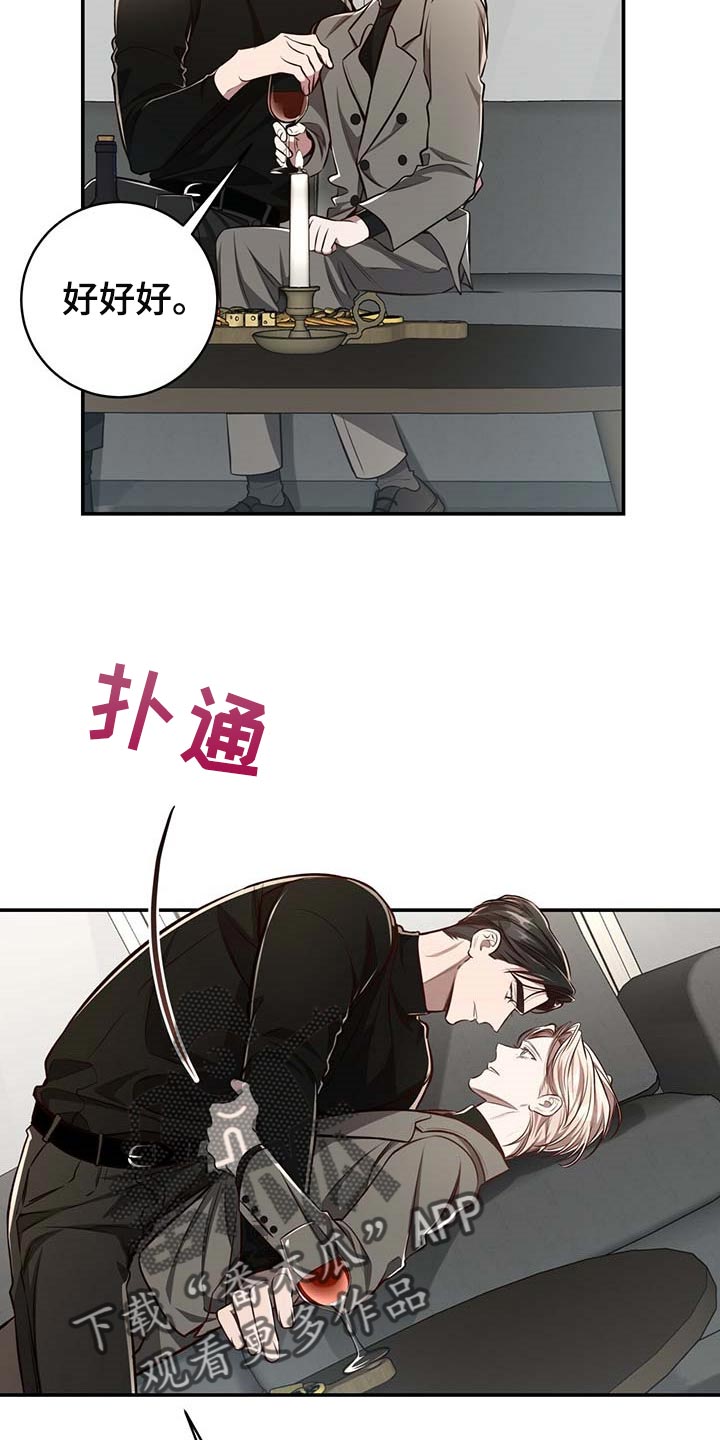 纽约黑帮漫画,第127章：【番外】还没准备好4图