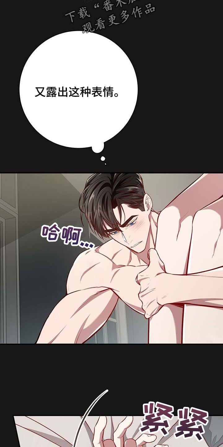 纽约秘事第二季漫画漫画,第117章：【番外】分明是喜欢我5图