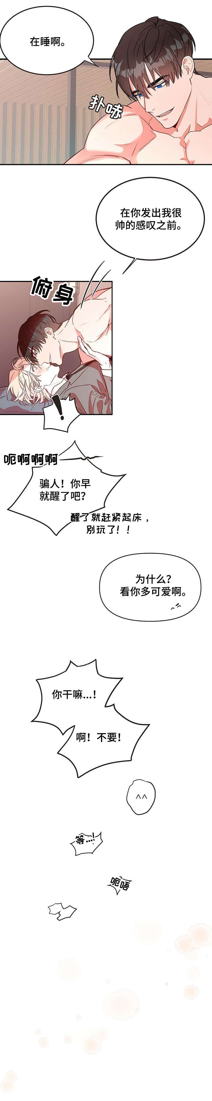 纽约迷云2高压中文漫画,第2章：准备3图
