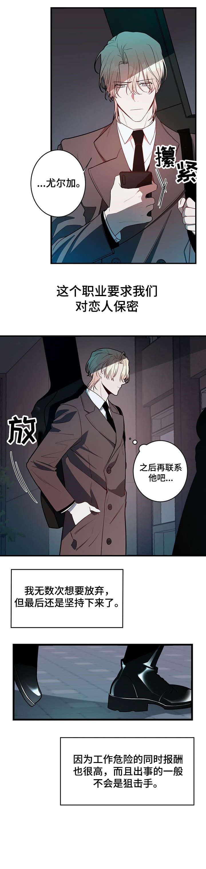 纽约迷云2高压中文漫画,第1章：杀手1图