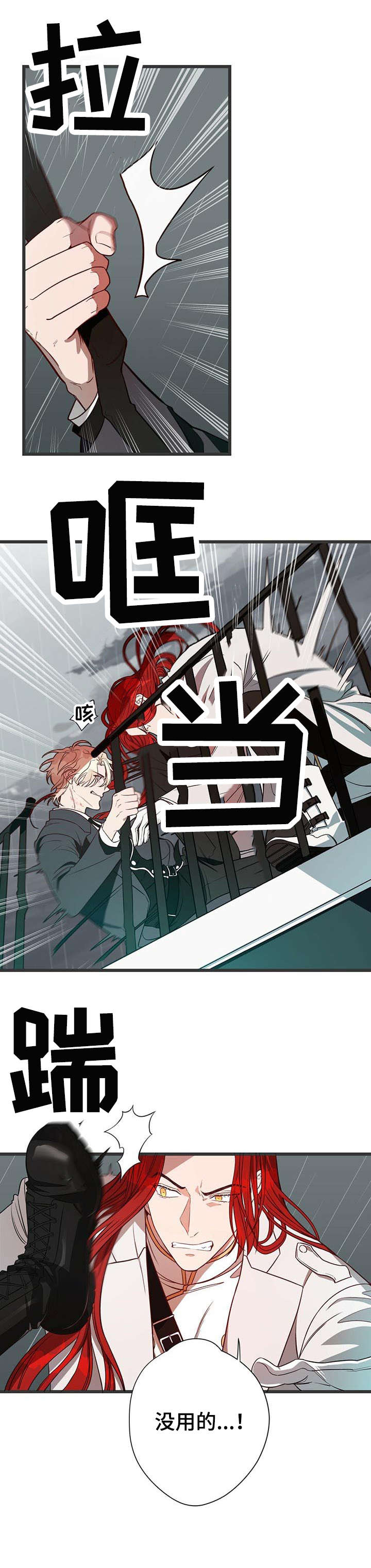 纽约面积多少平方公里漫画,第6章：跳楼1图