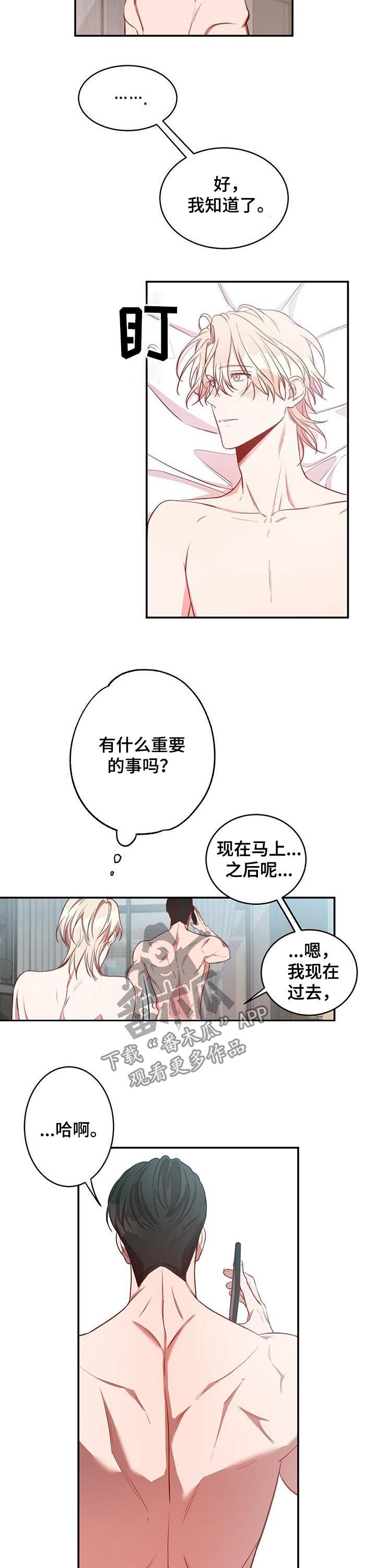纽约迷云2高压中文漫画,第25章：录音3图