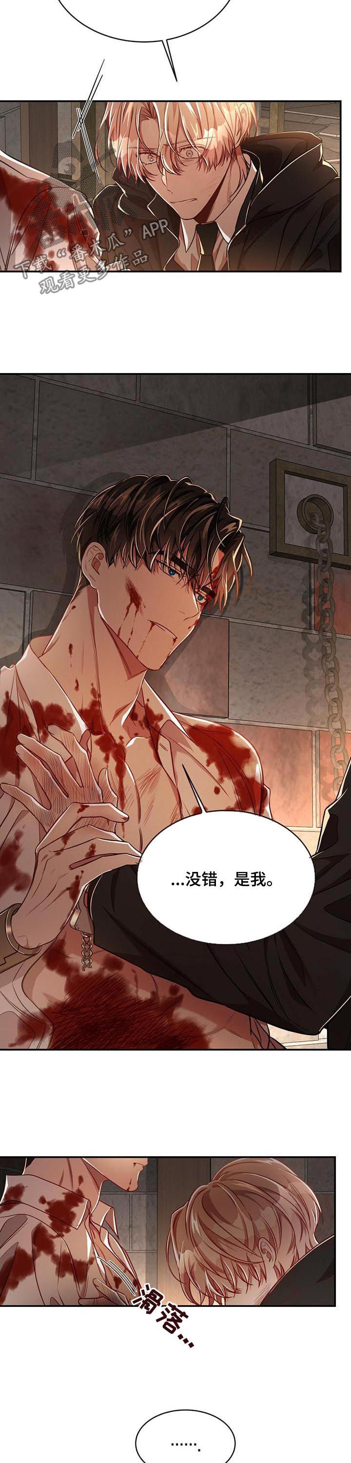 纽约秘事动漫漫画,第66章：【第二季】代号影子2图