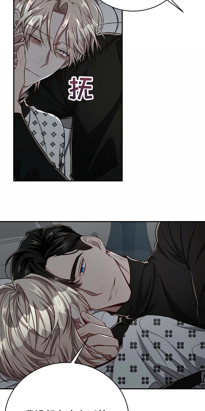 纽约迷云2高压中文漫画,第110章：【第二季】永远在你身边2图