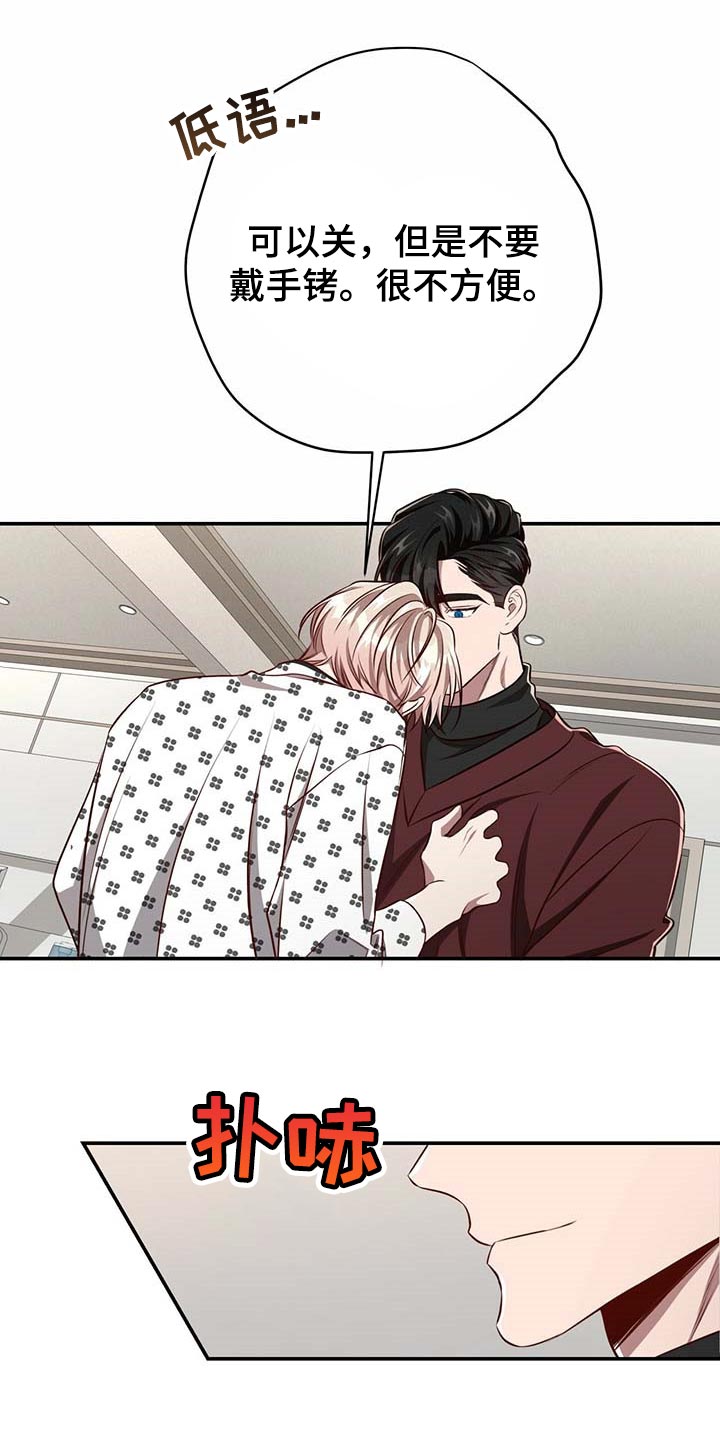 牛月明中国海洋大学漫画,第113章：【第二季】关起来2图