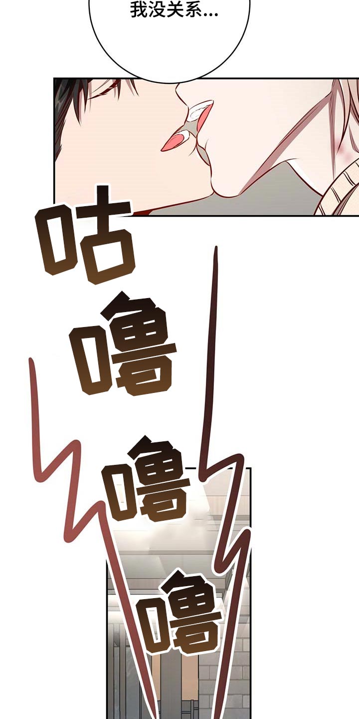 纽约秘事漫画免费版下拉式漫画,第115章：【第二季】不会再害怕（完结）2图