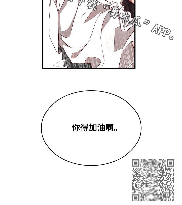 纽约迷云2高压中文漫画,第42章：加油啊3图