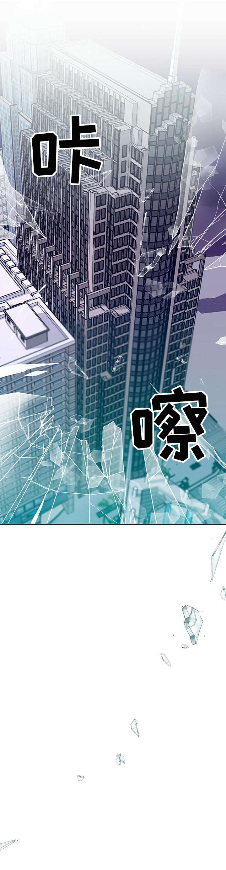 纽约面积多少平方公里漫画,第1章：杀手4图