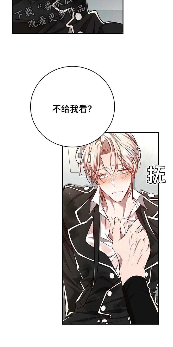 纽约迷云2高压中文漫画,第128章：【番外】制服5图