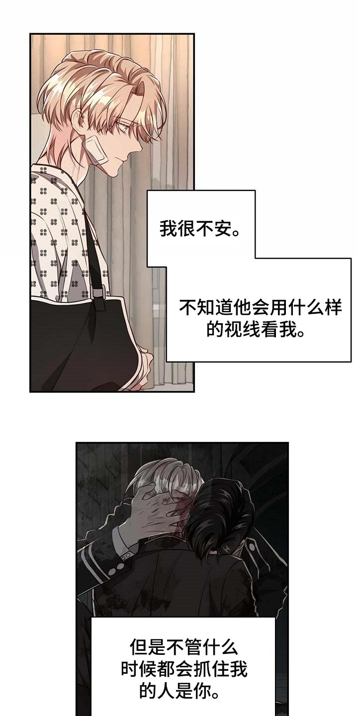 纽约秘事讲的什么漫画,第108章：【第二季】我很想你2图