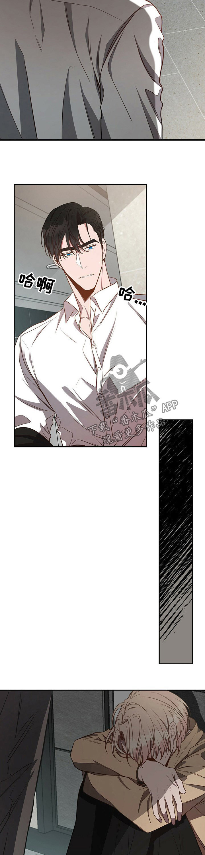 纽约迷云2高压中文漫画,第56章：【第一季番外】不够2图