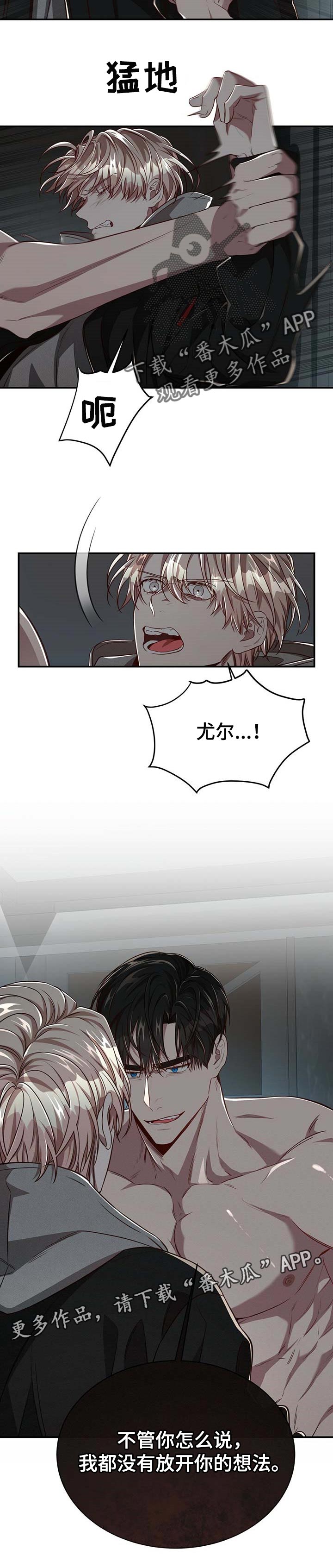 牛月明中国海洋大学漫画,第95章：【第二季】没有放开你的想法5图