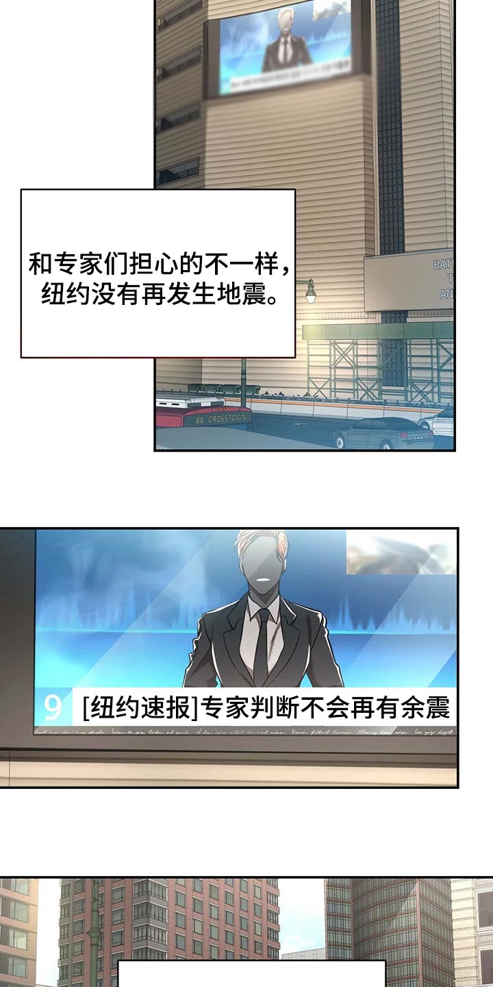 纽约迷云2高压中文漫画,第107章：【第二季】平静5图