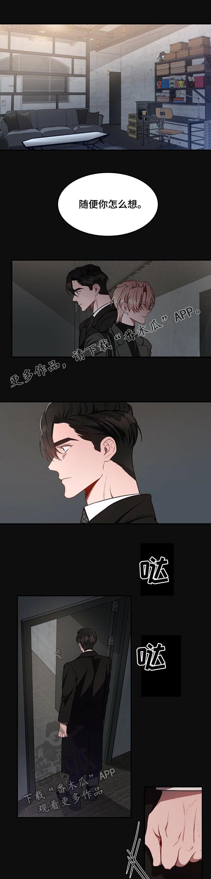 纽约迷云2高压中文漫画,第49章：心不在焉1图