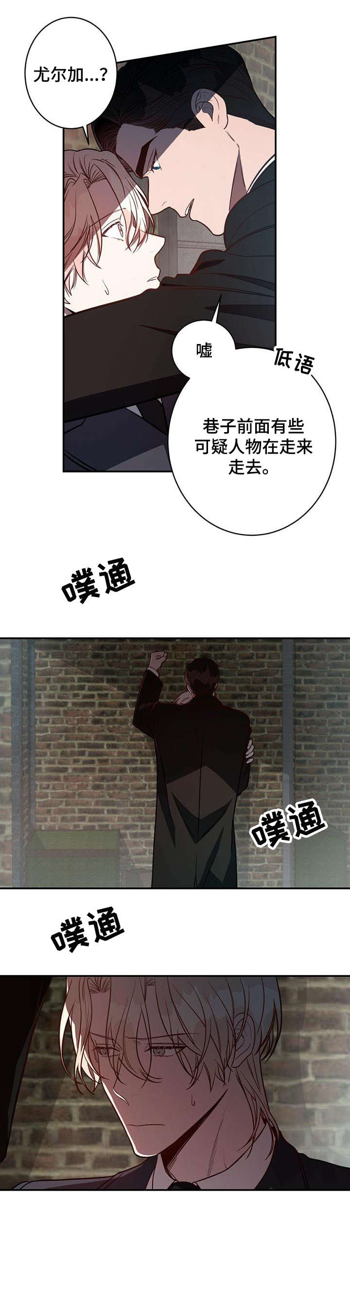 纽约迷云2高压中文漫画,第18章：碰见5图