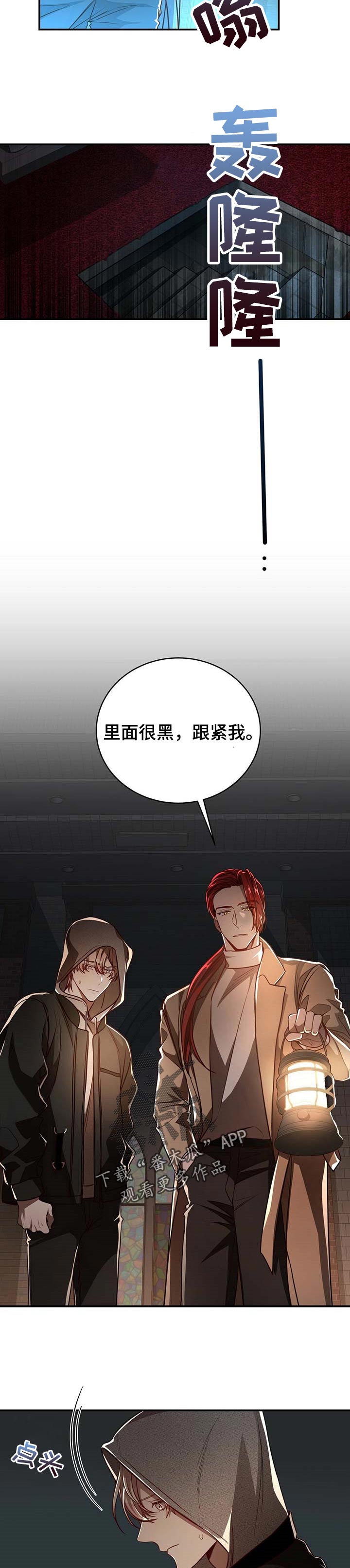 纽约迷云2高压中文漫画,第90章：【第二季】抛弃2图