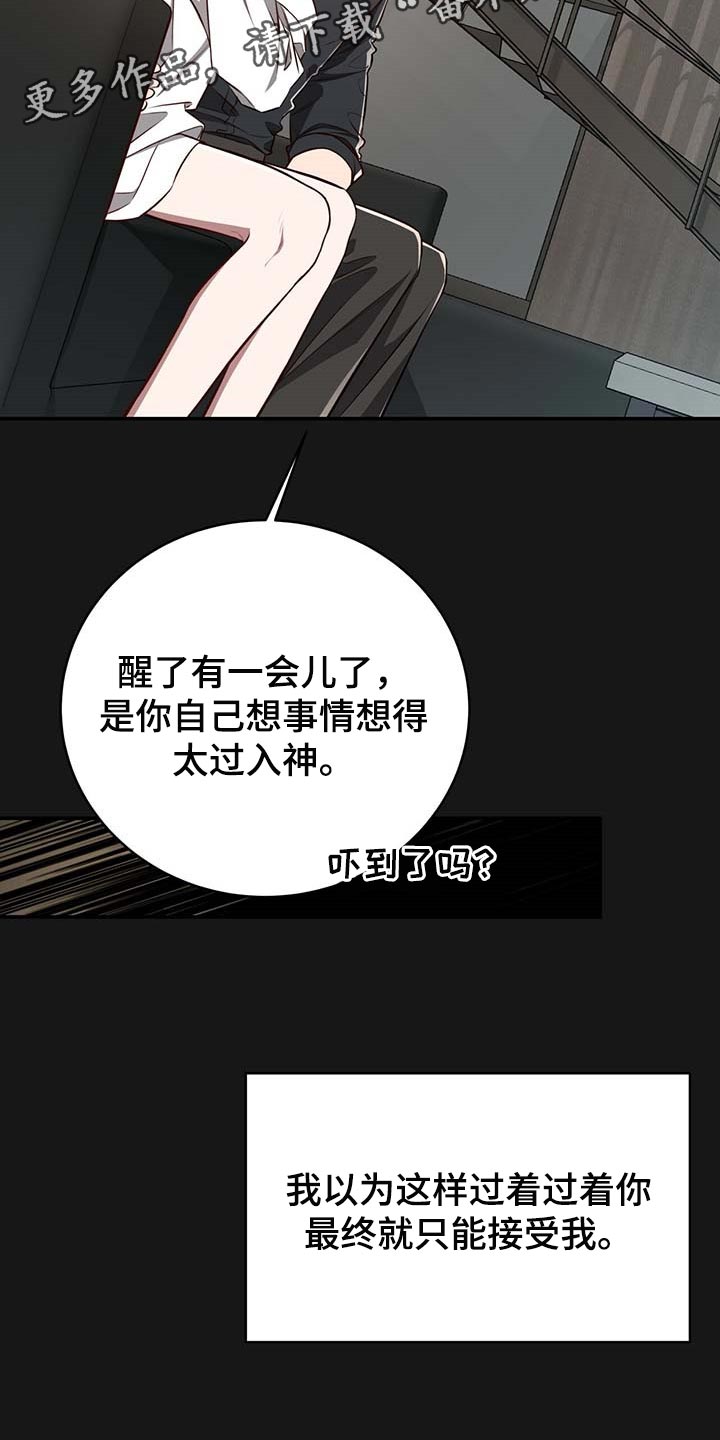 纽约黑帮漫画,第123章：【番外】只要在我身边就好5图