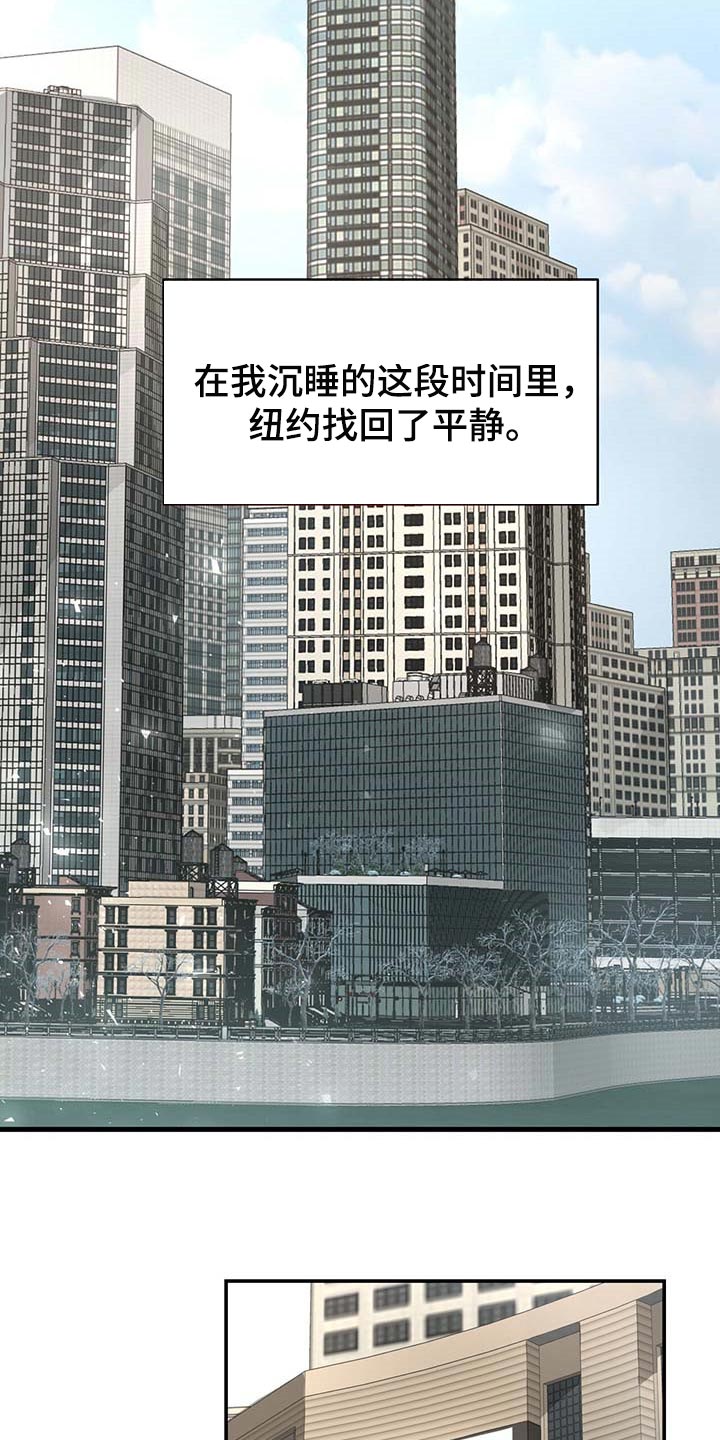 纽约迷云2高压中文漫画,第107章：【第二季】平静4图