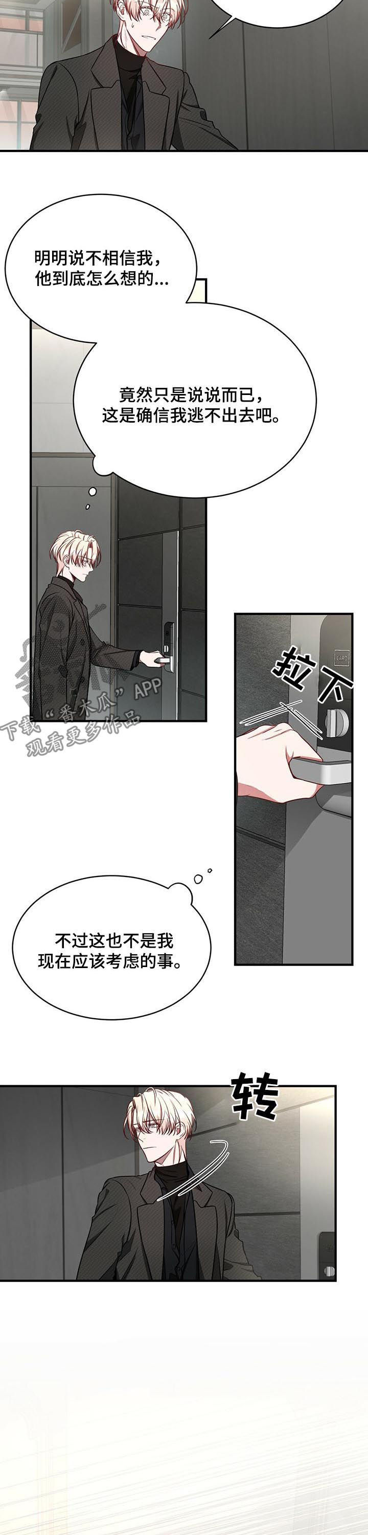 纽约秘事韩漫讲的啥漫画,第45章：保重2图