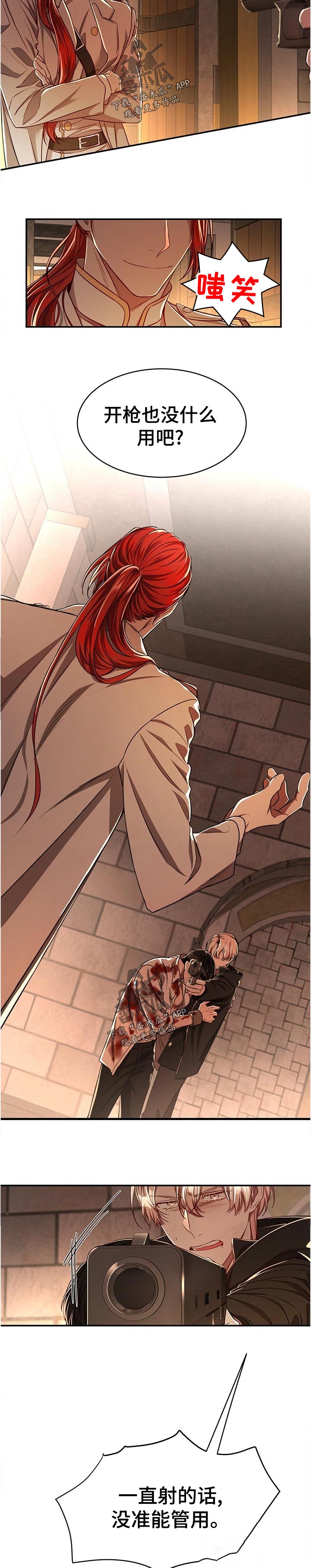 纽约迷云2高压中文漫画,第69章：【第二季】完全没想到2图