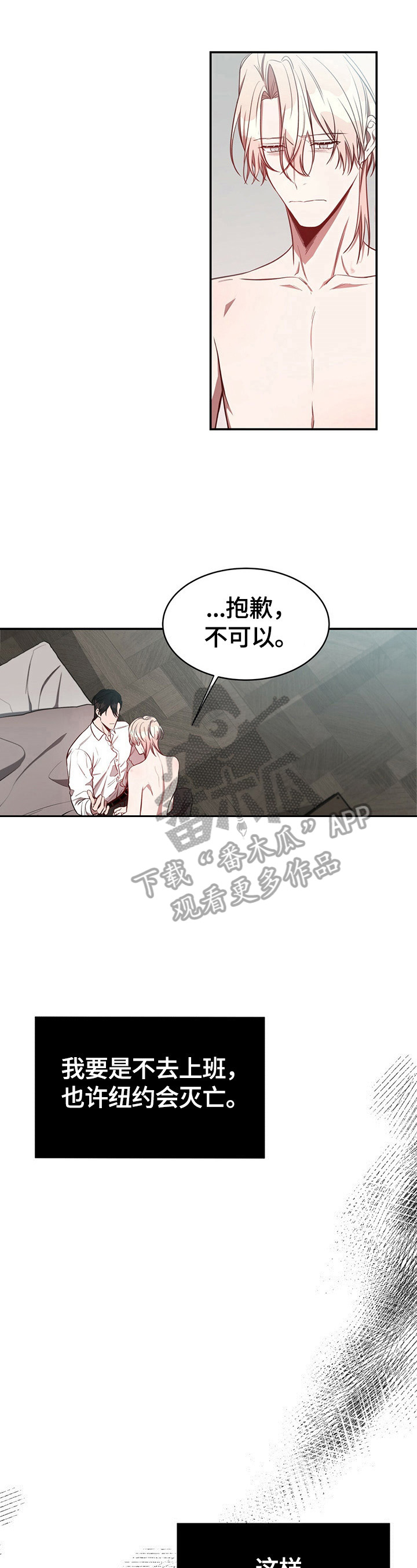 纽约迷云2高压中文漫画,第33章：养你5图