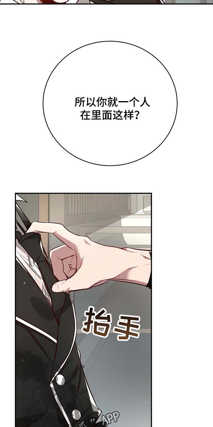 纽约迷云2高压中文漫画,第128章：【番外】制服4图